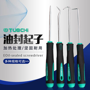 尖头起子压条勾批螺丝刀螺丝刀纱窗拆胶条工具油封勾子螺丝刀油封