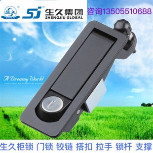 拉伸锁 拉扣连杆锁机箱锁配电柜锁 生久柜锁门锁MS719 1C黑色门锁