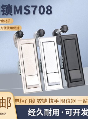 海坦MS708按钮平面锁 XAT31高压锅炉锁喷涂设备空压机锁弹跳锁