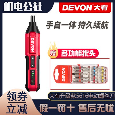 大有5612电动螺丝刀5616充电式家用电起子机多功能电批工具DSD41