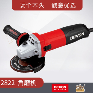 正品DEVON大有电动工具2822角磨机125mm打磨抛光切割1010W大功率