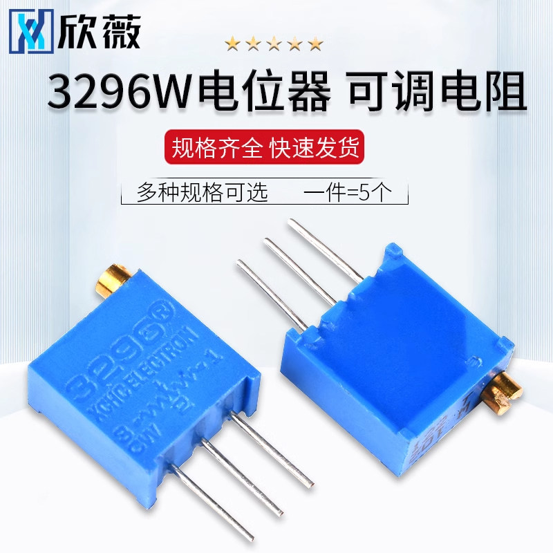 3296W电位计101 501 102 202 203 503 104 204 504可调103电阻502,童装/婴儿装/亲子装,儿童装饰手表,淘宝优惠券,粉丝福利购,淘宝优惠卷