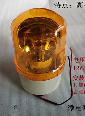 洒水车校车转闪警示灯 车顶尾部小转灯 黄色顶灯 强磁吸附12