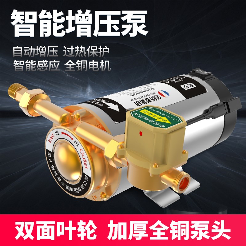 增压泵家用全自动太阳能淋浴洗澡电热水器水泵管道加压泵220V低音