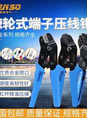 PH2.0/XH2.54杜邦端子压线钳 KF2510冷棘轮压接钳SN-01BM接线钳子