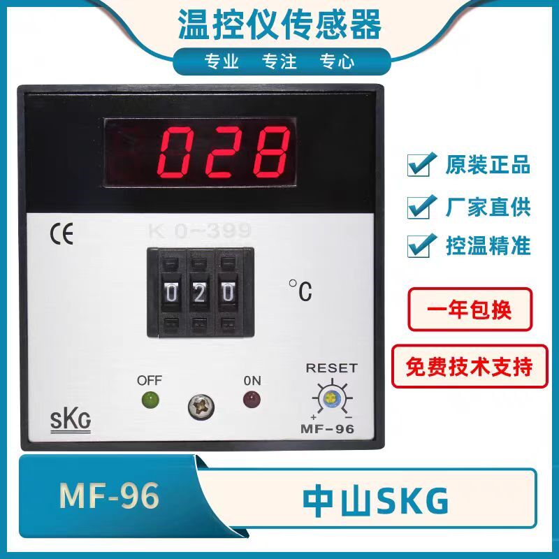 正品SKG温控表 MF-96 MF-96DS MF-904 MF-904A数显温度控制器