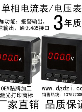 单相电流数显表CL80-AI 单电电压数显表CL80-AV 智能单相数显表