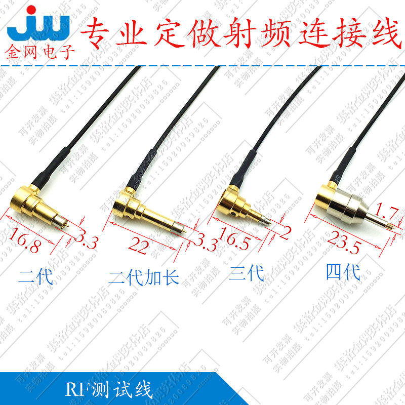专业定做订制SMA公转C2C3C4二三四代RF手机测试信号线射频连接线