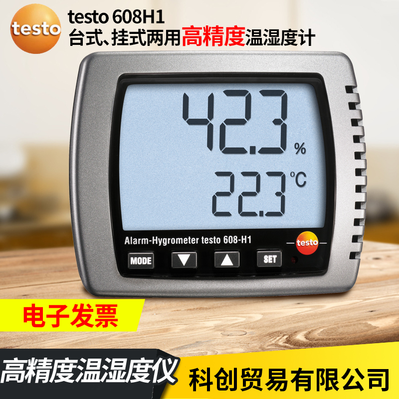 TESTO608h1 h2 622 23德图高精度温湿度计家用工业室内温度湿度表
