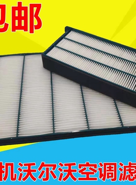 空调滤芯沃尔沃EC140B 210 240B 290 360B空调滤网挖掘机