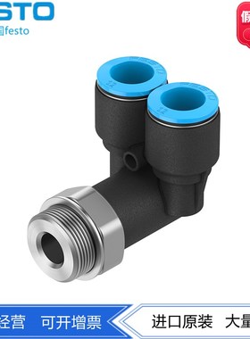 FESTO费斯托Y型接头QSYL-G3/8-8 186194 QSYL-G3/8-10 186196正品