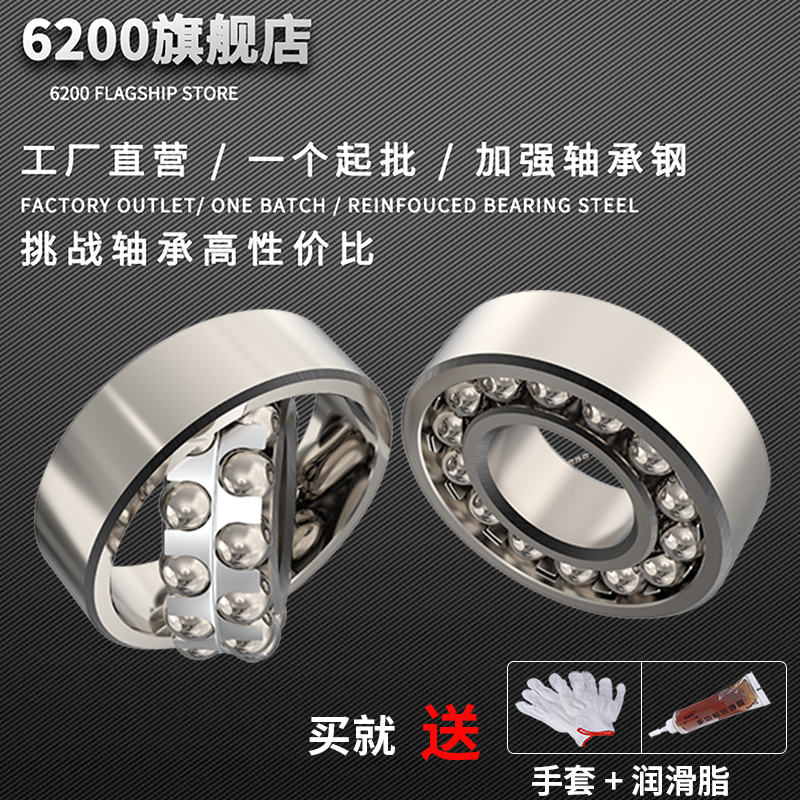 调心球轴承 1224 1226 1228 1230 11228M ATN 量大优惠 替代进口