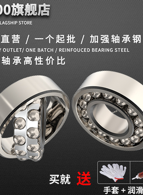 调心球轴承 1224 1226 1228 1230 11228M ATN 量大优惠 替代进口