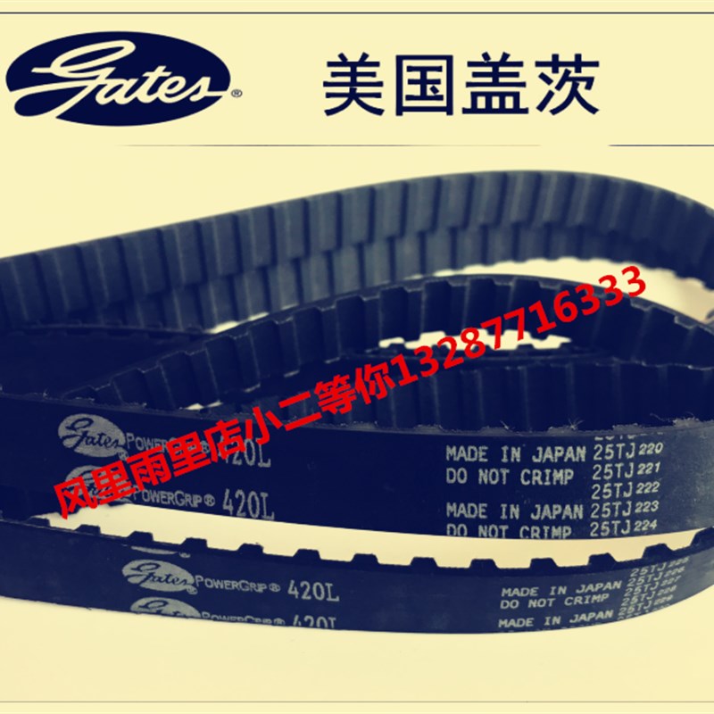 盖茨 GATES 98 157 160 187 202 210 225L 255 270 285 L 同步带