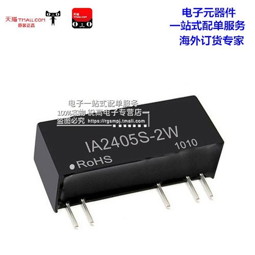 电压模块 IA2405S-2W DC-DC稳压隔离电源模块 24V转正负5V 2W输出