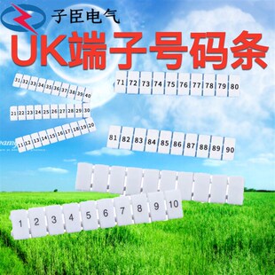ST4数字号码 UK5N 空白条UK3N uk2.5b 接线端子排标记条ZB6