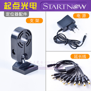 定位仪电源适配器带开关激光标线器支架5V交流延长线镭射激光零件