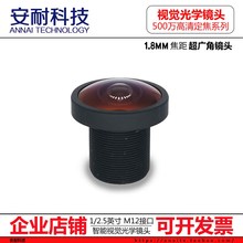 OpenMV3 4 Cam H7超广角高清500万M12镜头1.8mm5mp高清摄像机镜头
