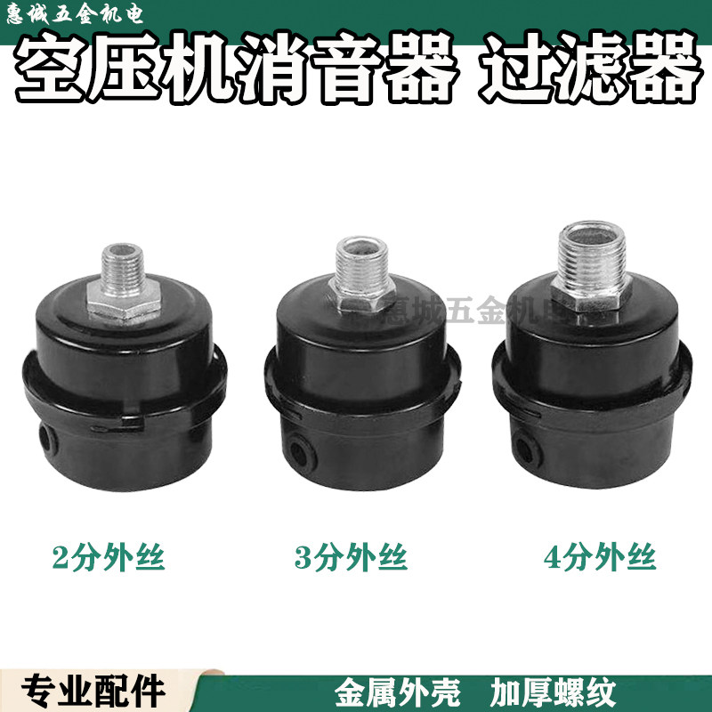 静音无油机空气压缩机滤芯空压机消音消声器过滤器真空泵气泵配件,童装/婴儿装/亲子装,儿童装饰手表,淘宝优惠券,粉丝福利购,淘宝优惠卷