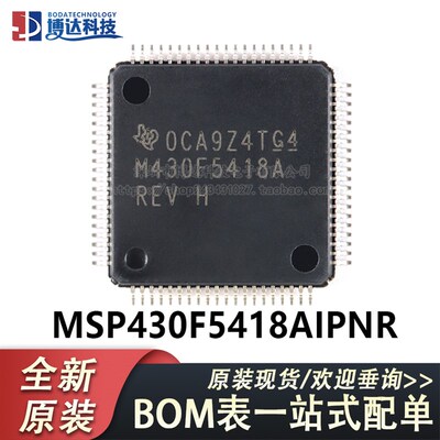 全新原装 MSP430F5418AIPNR LQFP-80 16位混合信号微控制器-MCU