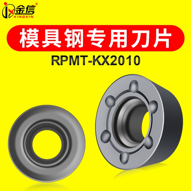 模具刀片1003数控铣刀片R4圆形刀粒加硬圆鼻铣床铣刀杆R5飞刀盘R6