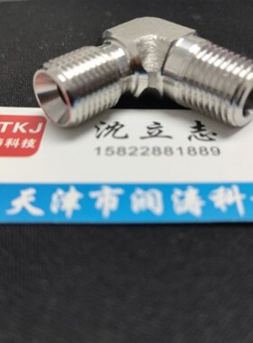 304不锈钢高压油管液压接头1BT9-SP喇叭口C型-锥螺纹90度直角弯头