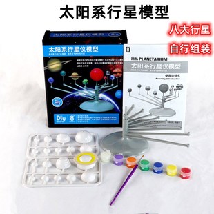 星球仪太阳系八大行星九大行星模型教具DIY拼装组装材料小学生