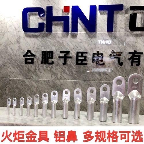 火炬DL铝鼻子50平方线鼻子铝70 95线耳快接铝接线端子120堵油鼻25