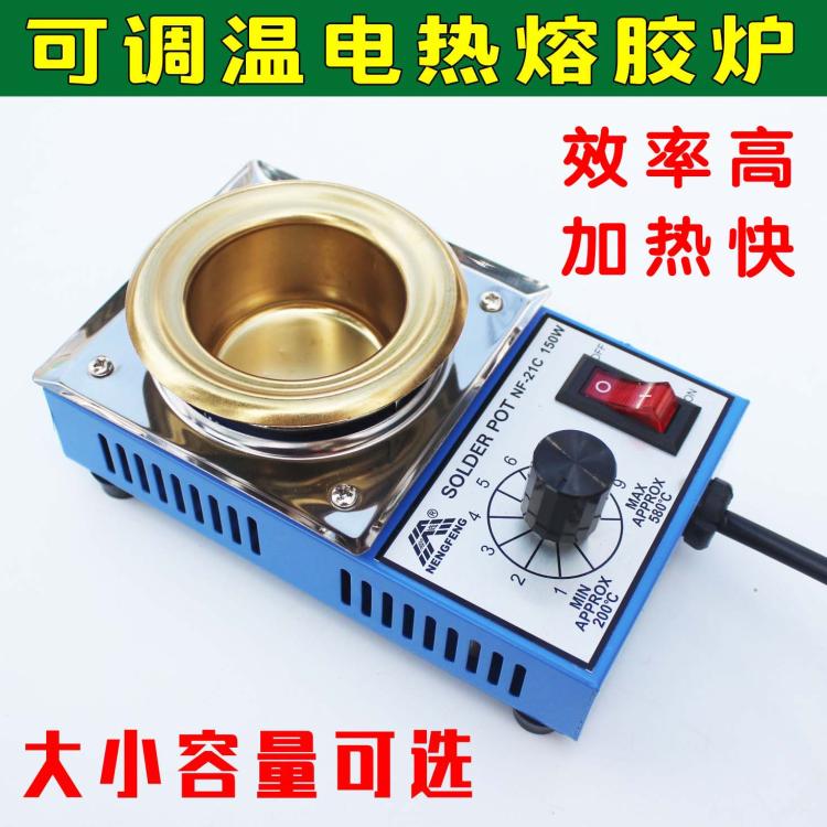 热熔器胶炉可调温热熔胶炉包邮小型热融胶粒胶条化胶电溶胶锡炉