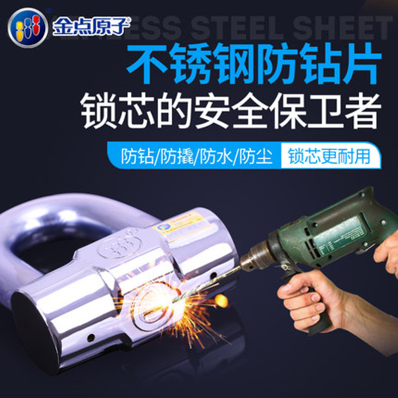 金点原子抗剪摩托车碟刹锁小U型锁双面叶片锁电动车防盗锁碟刹锁,童鞋/婴儿鞋/亲子鞋,量脚器,淘宝优惠券,粉丝福利购,淘宝优惠卷