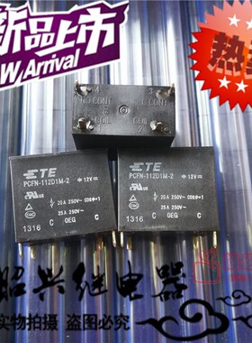全新原装PCFN-112D1M-2 泰科25A/12VDC 常开型继电器PCFN-112D2M