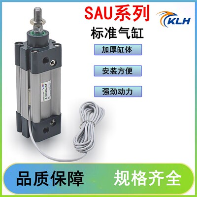 标准气缸SAU32/40/50/63/80/100X25X50X75X125X150X200X300X500S