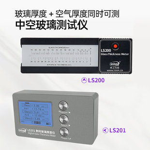 林上玻璃厚度测量仪中空三玻两腔幕墙玻璃测厚仪厚度测试仪高精度