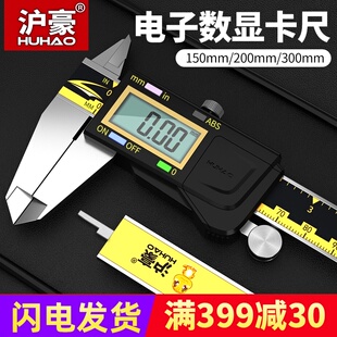 电子卡尺数显高精度数字翡翠珠宝工业级不锈钢数显游标卡尺200mm