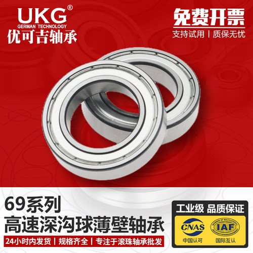 优可吉UKG轴承6910Z ZZ 61910-2RS RZ 内径50外径72厚度12mm