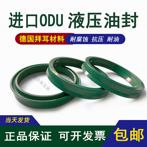 进口ODU轴用UP密封圈YXD650 656 670 680 700 710 720 730 750*24