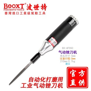 圆形进口 AF05C自动化机器人用气动锉刀机往复式 台湾BOOXT直供