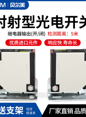 对射式方形光电开关E3JK- 5DM1/5L远距离红外线传感器感应开关5M