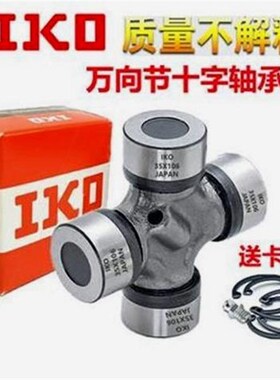 德国进口EQ140 CA1160K2 CA141 NJ131 BJ130 旋耕机拖拉机万向节