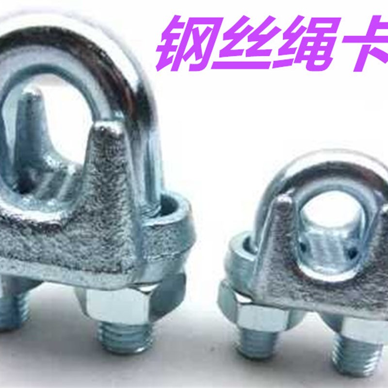 国标钢丝绳卡头 夹头 绳卡 镀锌卡头 绳扣 钢丝绳卡M3-M25