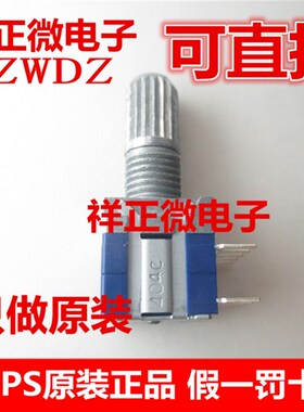 日本ALPS阿尔卑斯SRBM 小型旋转切换波段开关2刀3档位轴15MM