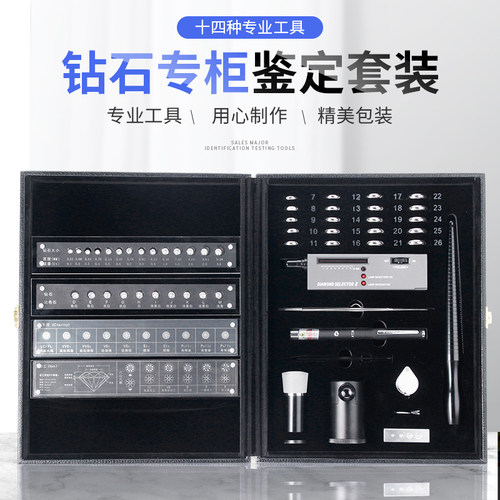 钻石放大镜鉴定看腰码腰棱镜测钻笔戒指测量专柜检测套装工具