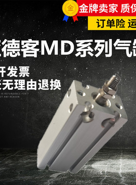 不锈钢迷你气缸MI10 30SCA自有安装气缸MD1630S CDQS20