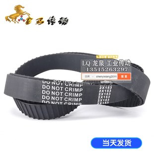 2模数齿距6.28橡胶同步带2 25手动v割机带轮同步皮带2X153齿 153