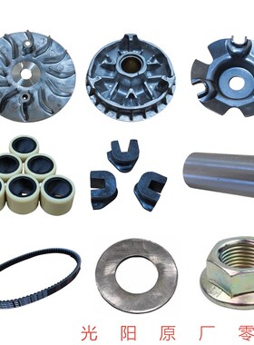 光阳原厂赛艇 CT 250 300 普利珠 滚珠 普利盘 斜坡板 卡件 传动