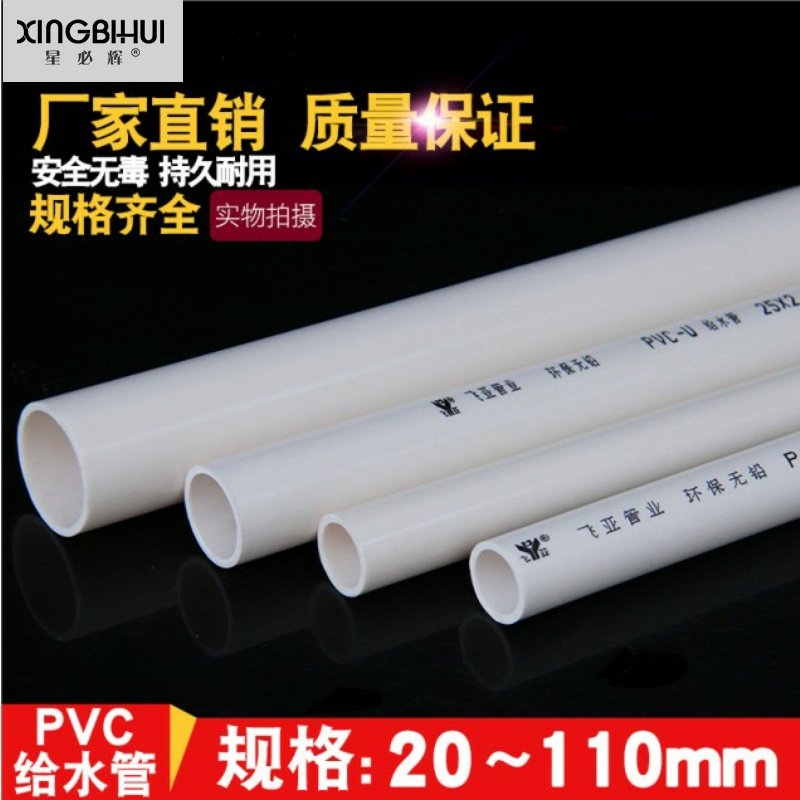 PVC管 给水管道 化工上水管材 黏胶供水20 25 32 40 50 63 90 110,农用物资,苗木固定器/支撑器,淘宝优惠券,粉丝福利购,淘宝优惠卷