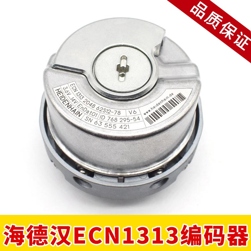 海德汉编码器ECN1313 2048 62S12-78海德汉1313编码器 全新 正品