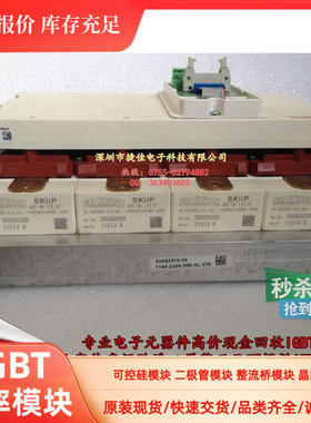 现货热卖SKIIP613GB123CT SKIIP2403GB172-4DFW  SKIIP603GB172CT