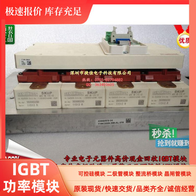 现货热卖SKIIP613GB123CT SKIIP2403GB172-4DFW  SKIIP603GB172CT