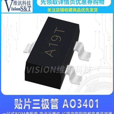 P沟道贴片场效应管AO3401 A19T 4.2A/30V SOT23 MOS管 整盘3K/165